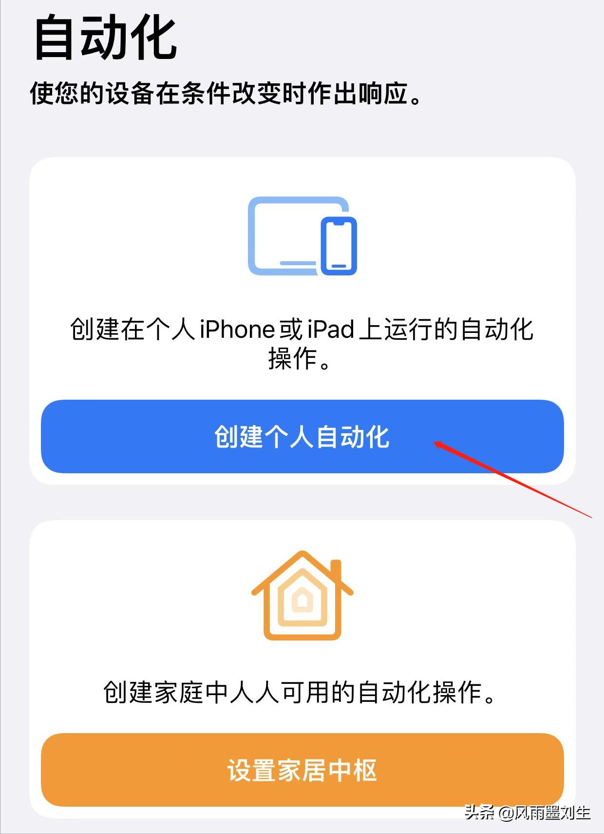 苹果快捷指令如何设置锁屏天气,苹果手机上能设置天气吗