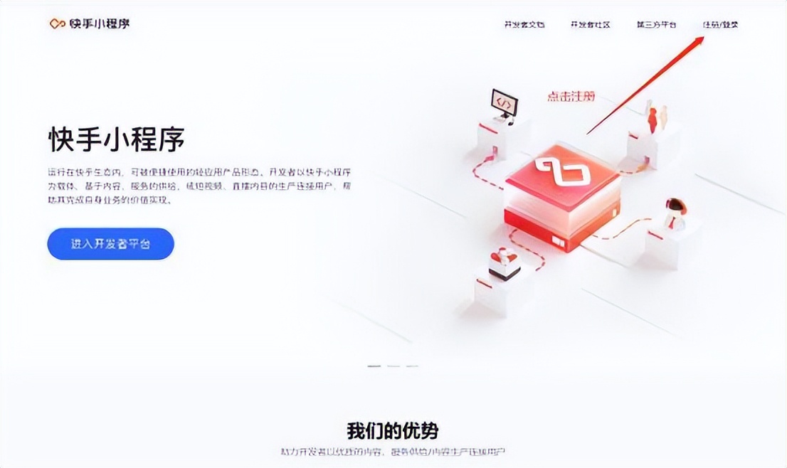 教程详解｜在酷雷曼系统中如何对接快手小程序？