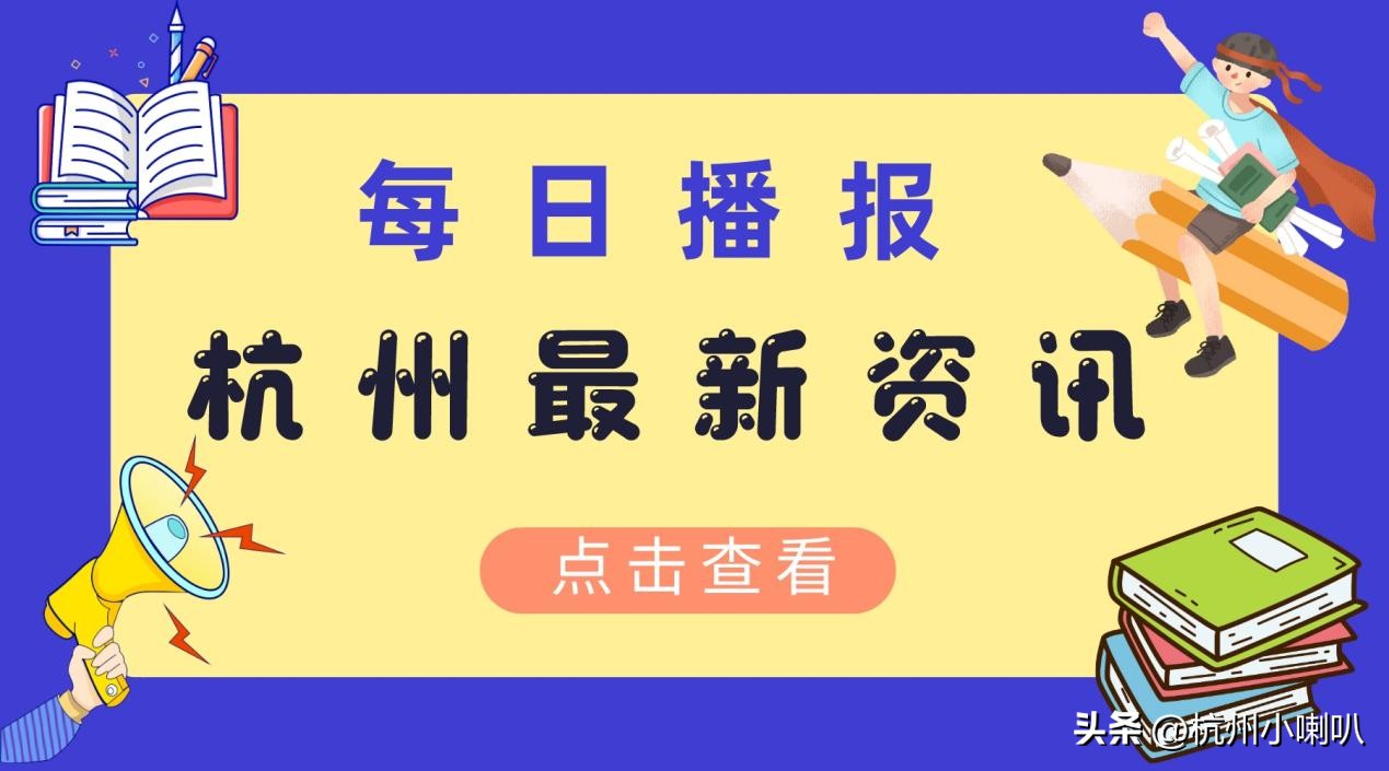 杭州人工资,杭州一个月工资2万能剩多少