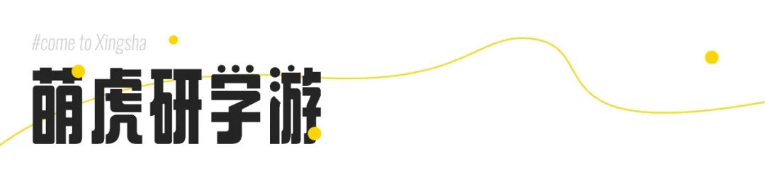 收藏附近吃喝玩乐,夏季长沙星沙吃喝玩乐攻略