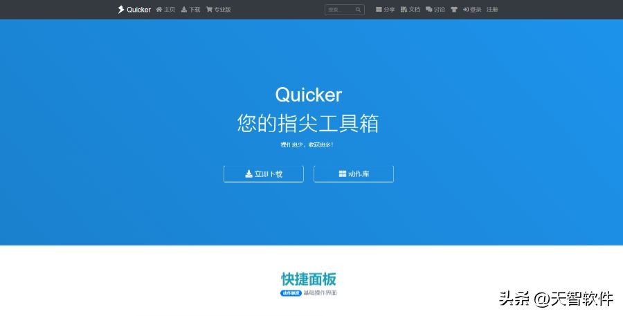 提高学习效率的软件,什么软件找工作效率最高
