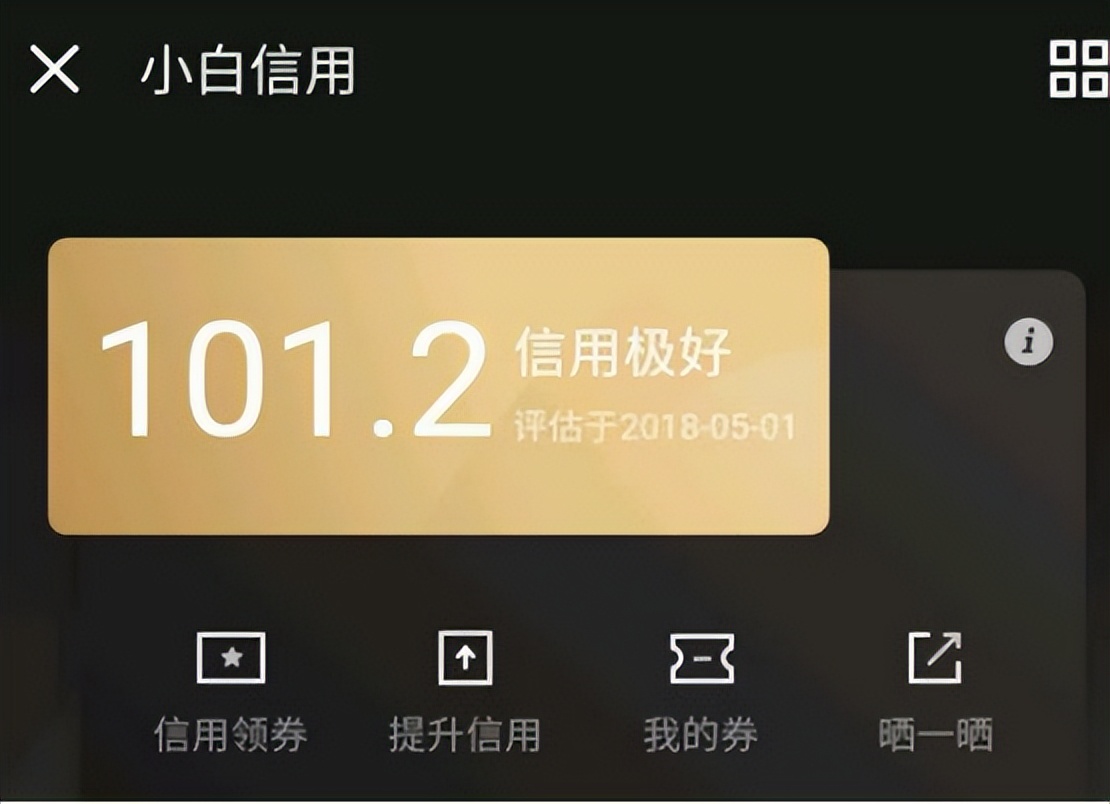 不关闭京东白条影响个人征信吗,开通京东白条会影响个人的征信吗