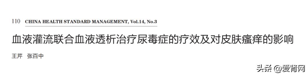 透析患者皮肤瘙痒如何破解,透析后皮肤瘙痒