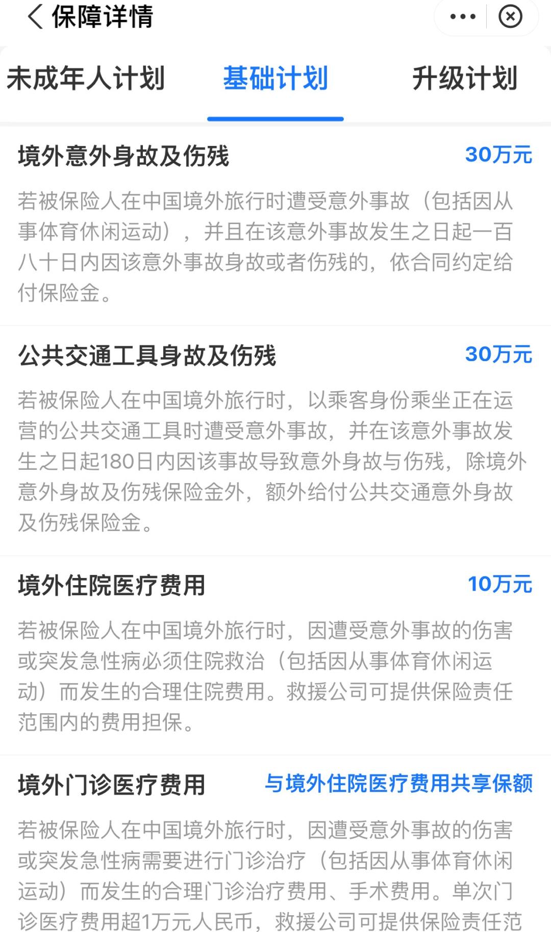 去泰国什么时候不用买新冠保险,泰国入境需要购买新冠保险吗