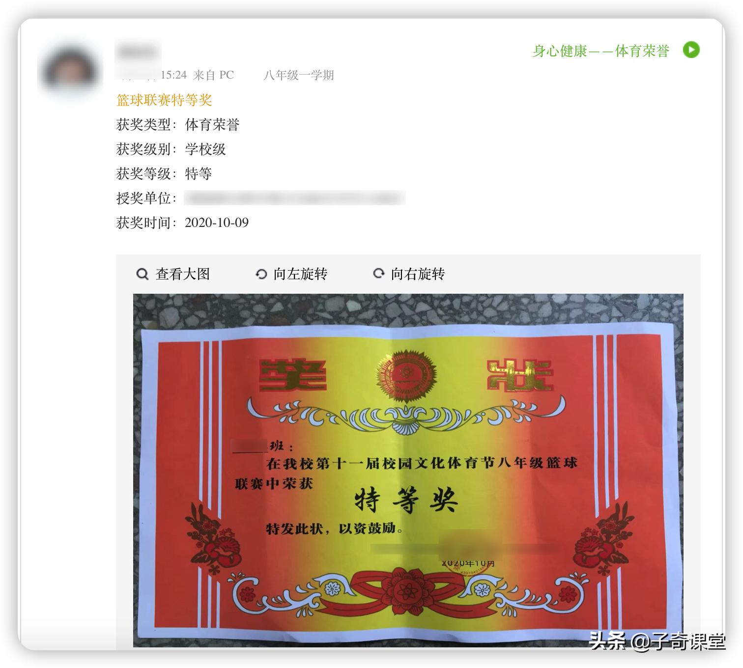 综合素质评价怎么做,综合素质评价怎样全屏看到