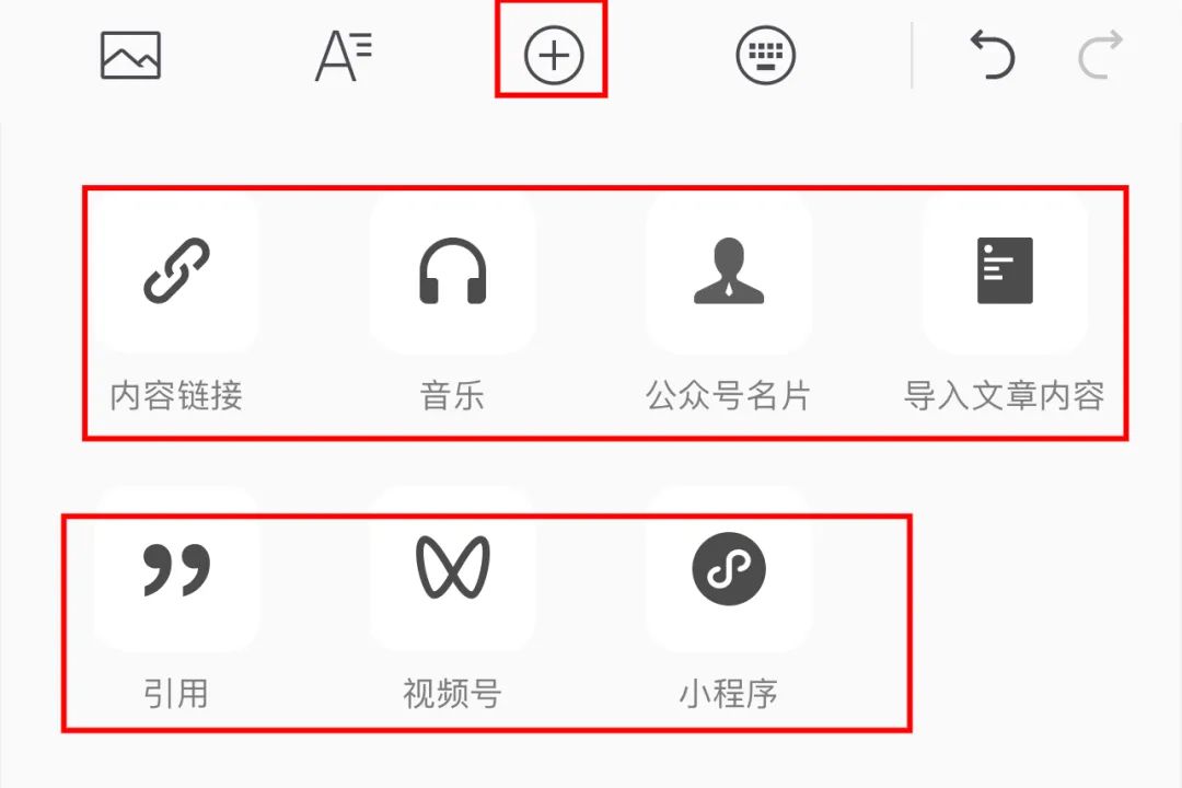 小白必看公众号发文流程,公众号实用小技巧