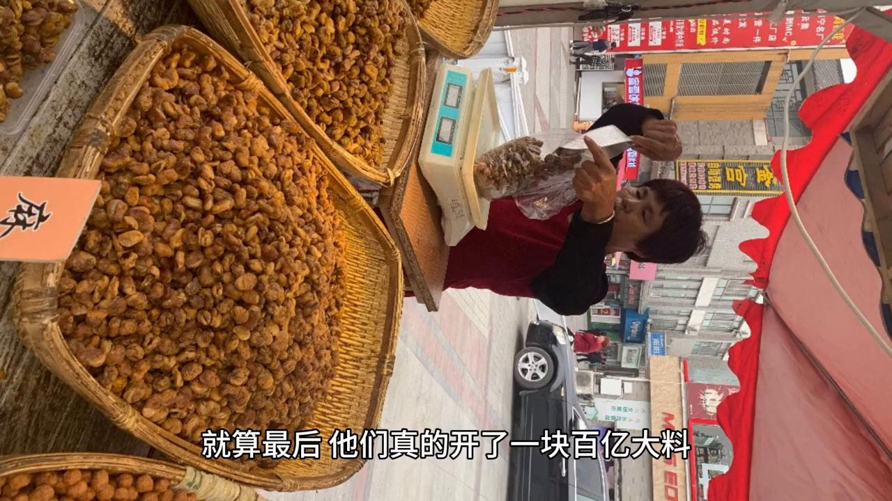 【红宝龙】赌石892章