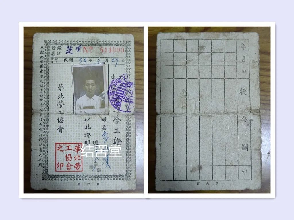 辽东山城本溪：地摊惊现日本诱骗山东村民的劳工证