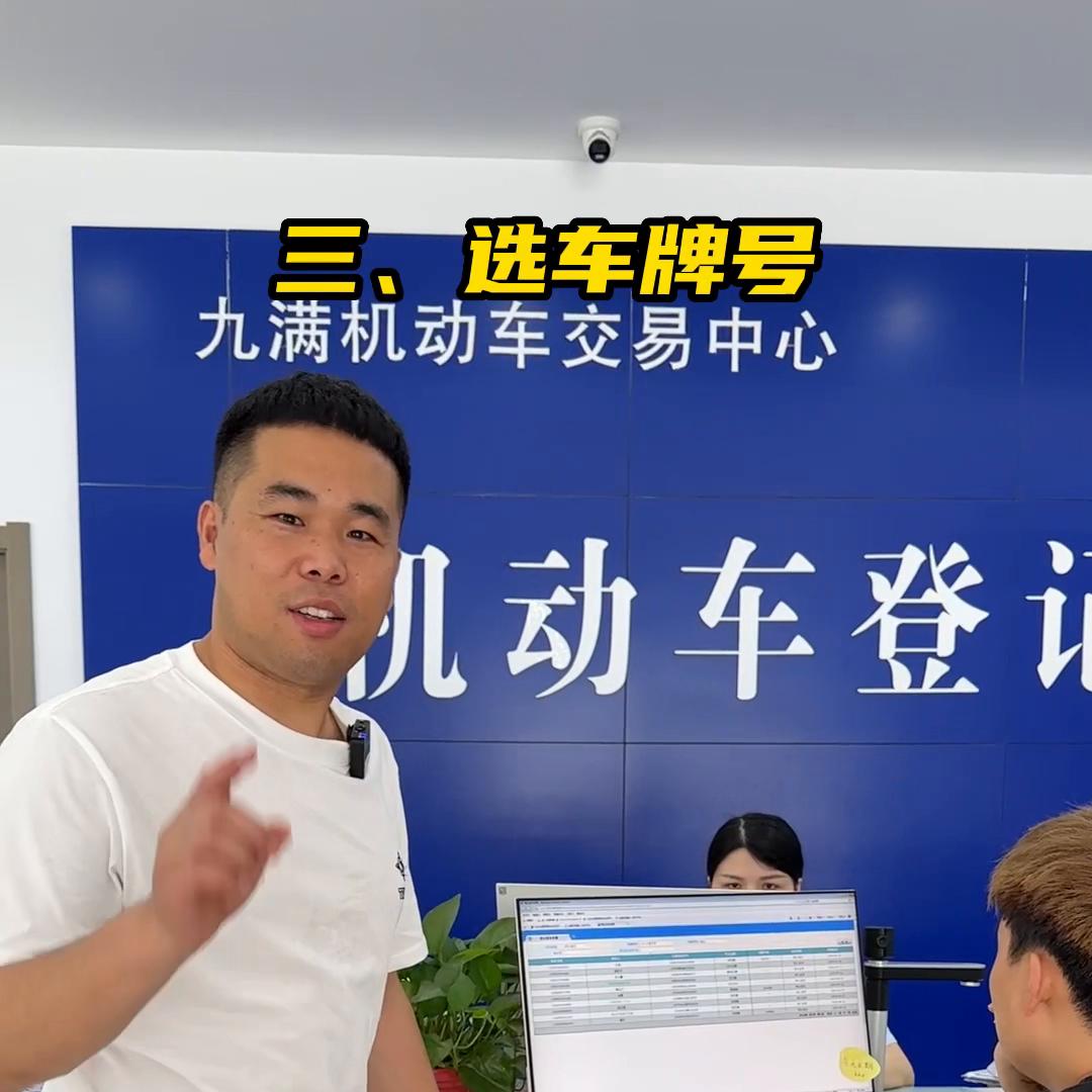 二手车过户最全流程图片,二手车卖给二手车商怎么过户