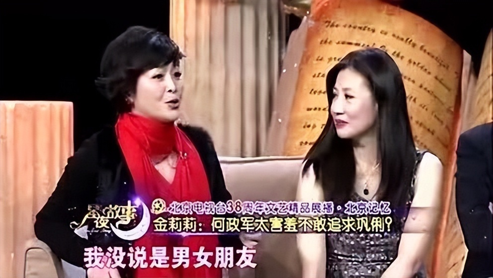 何政军和谁关系最好,何政军夫妻相