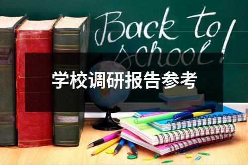校园跑腿创业计划书,校园跑腿创业项目的特点