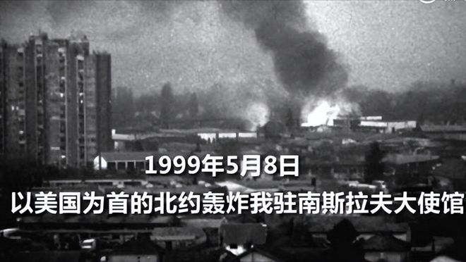 1999年北约轰炸南联盟视频,1992年北约轰炸南联盟事件
