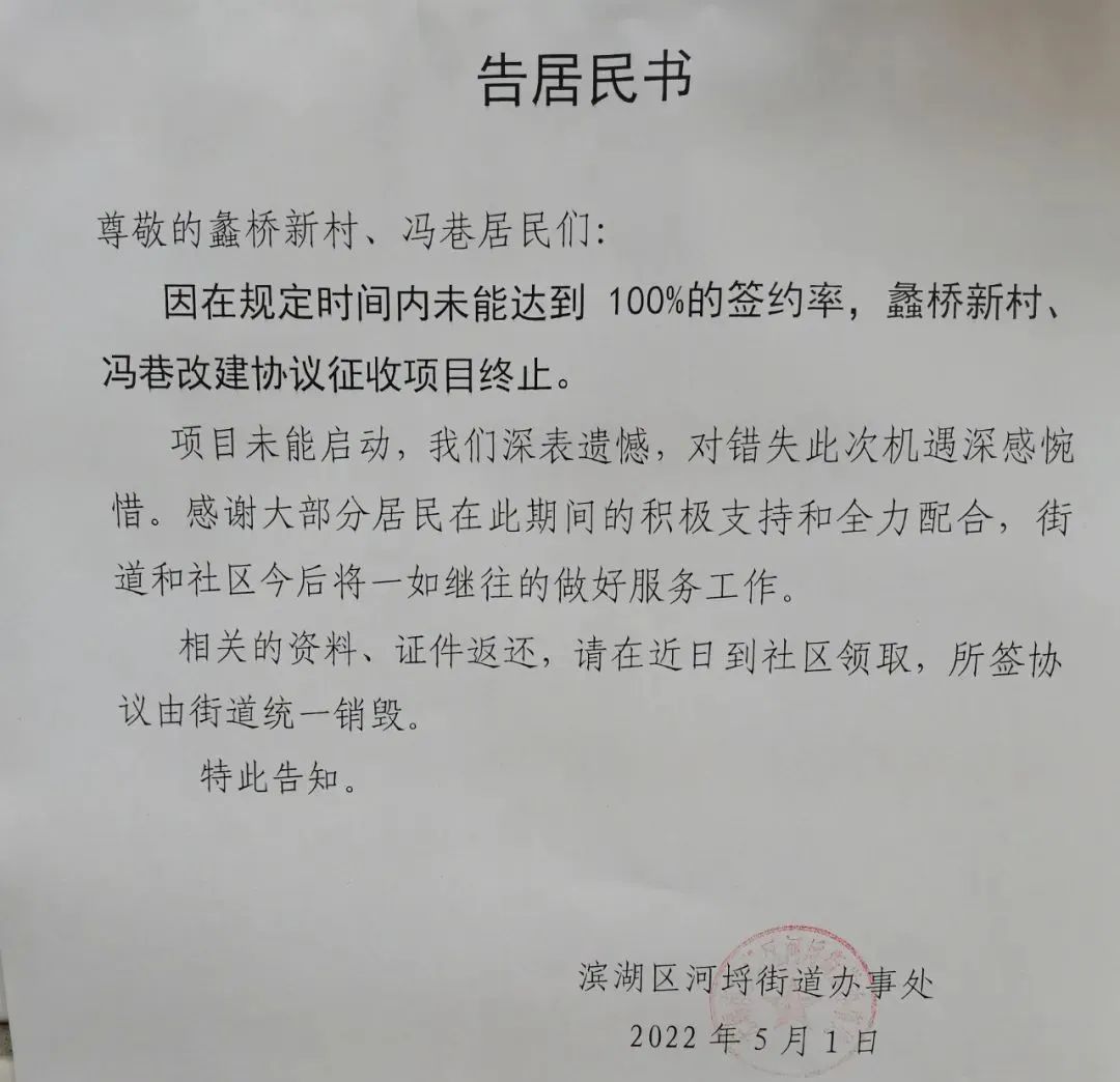 又拆了,无锡哪些老新村要拆除改造