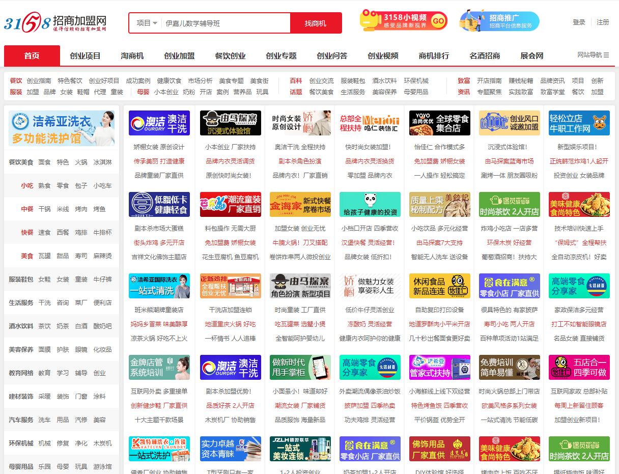 招商加盟平台排行榜,招商加盟平台哪个最好一点