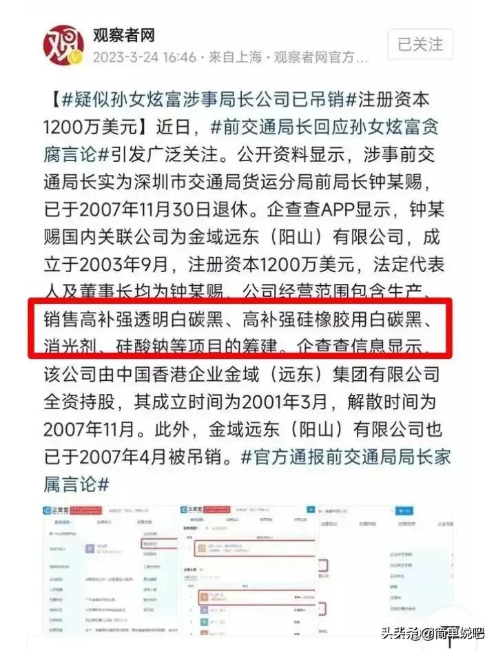 家有9位数的存款，*纪委中**的严查，深圳钟老局长怕是要晚节不保了