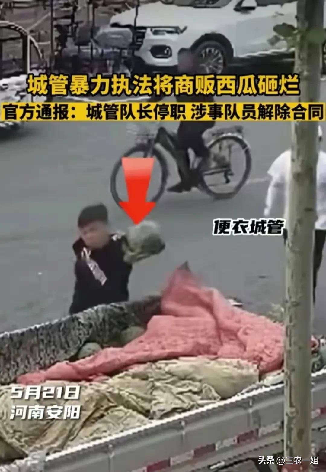 河南城管西瓜事件后续,河南城管砸西瓜摊警察出手后续