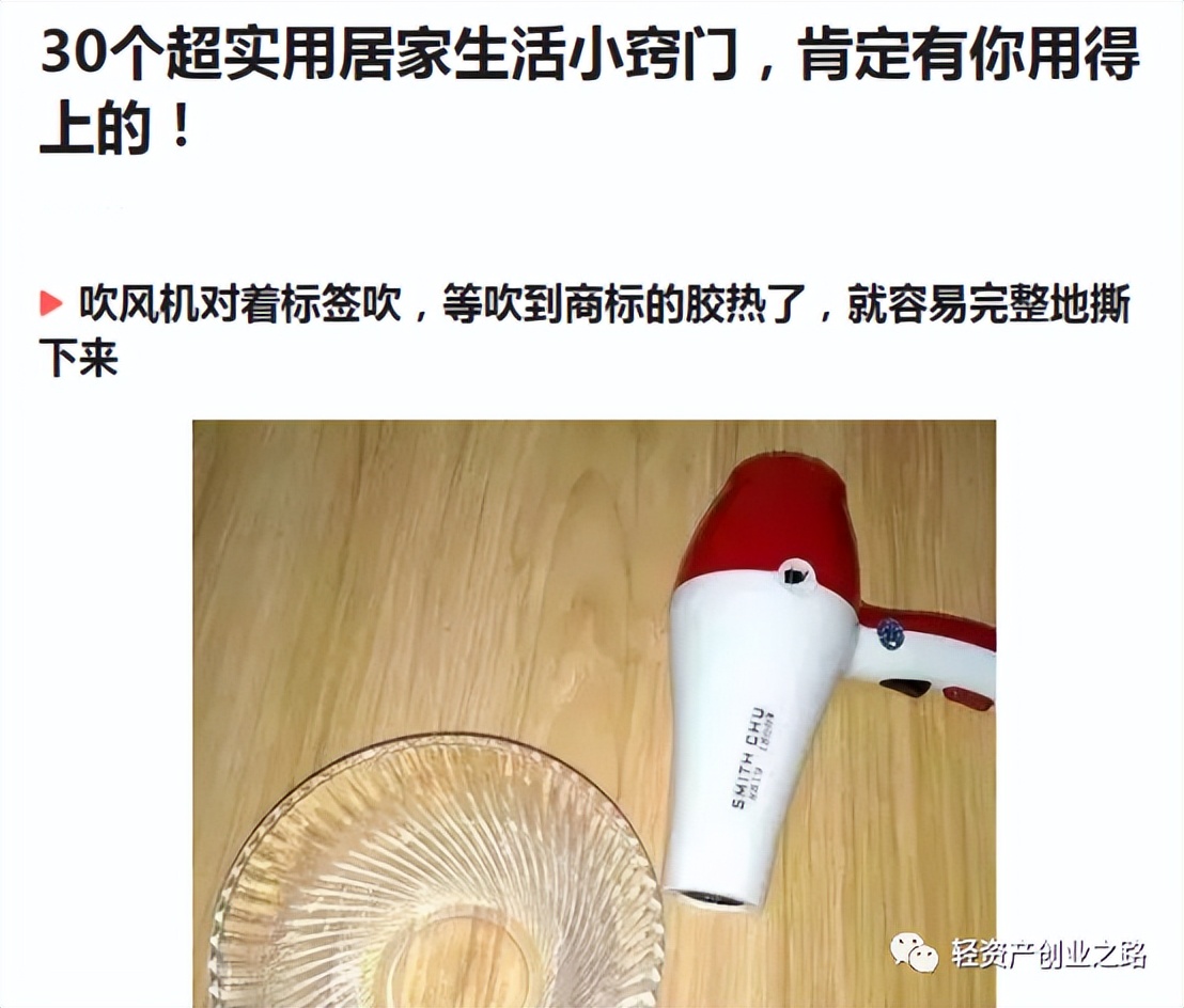 优秀群员●居家好物摆摊的另一种玩法