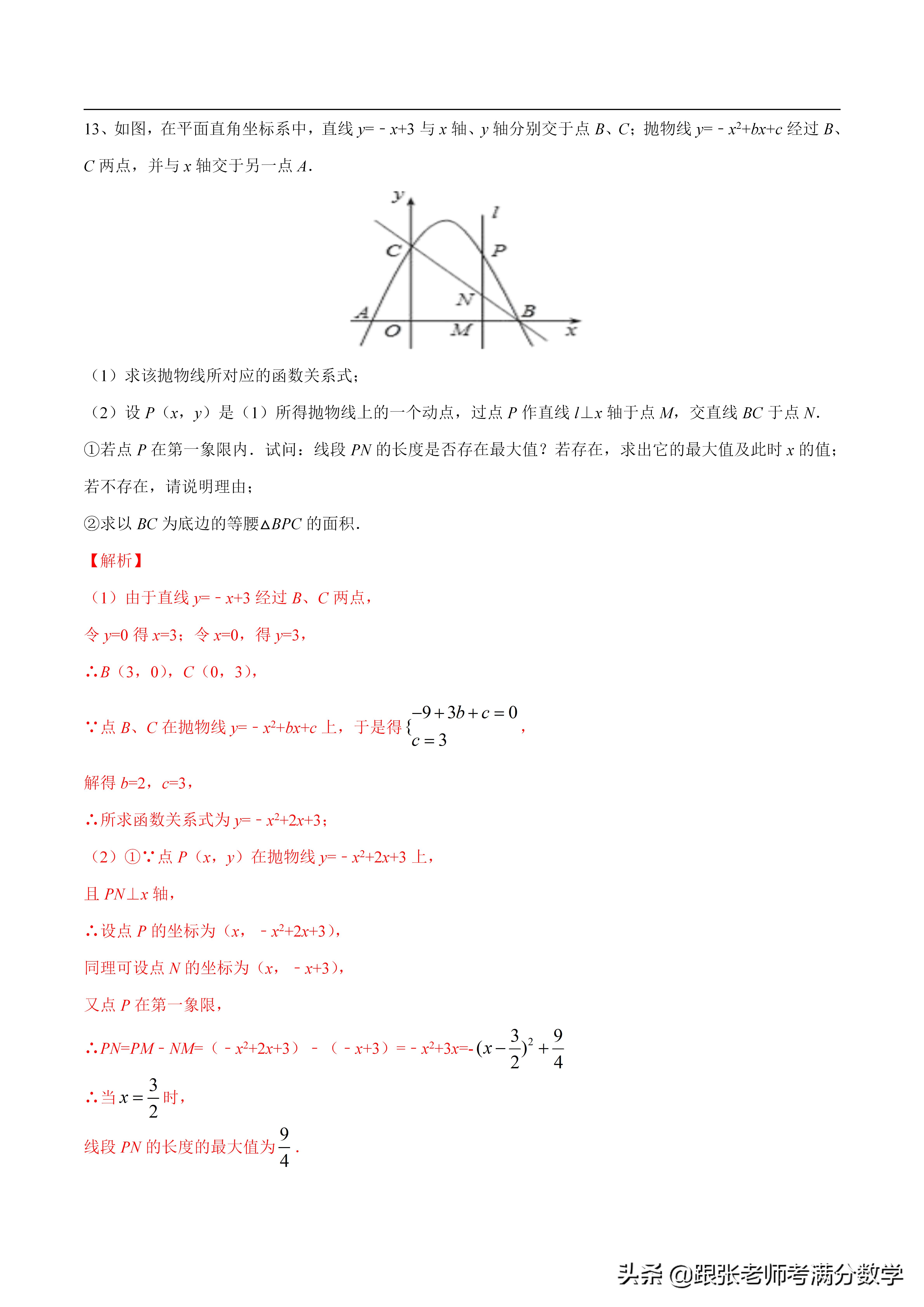 二次函数比较大小的方法,初中数学二次函数解析式