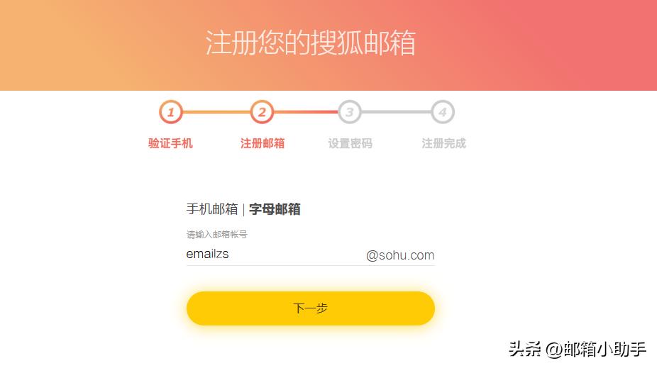搜狐邮箱怎么发信息,sohu邮箱怎么注册