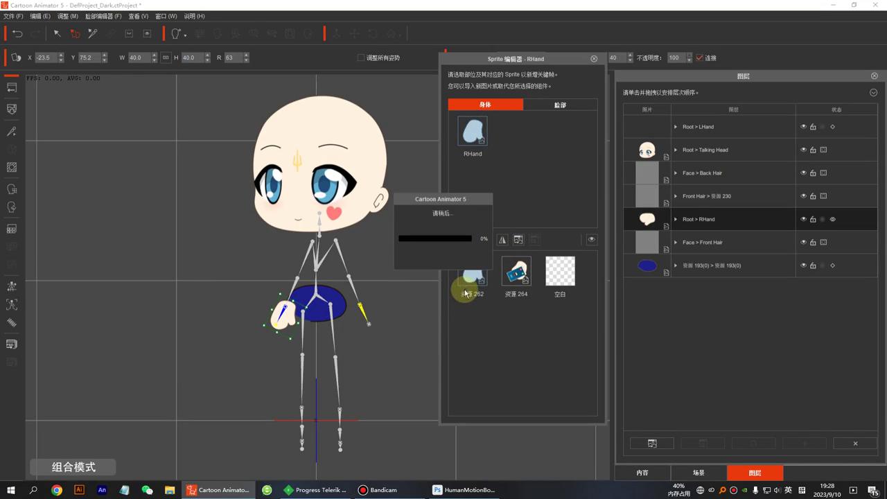 动漫人物换表情视频教程,卡通人物头像表情教程
