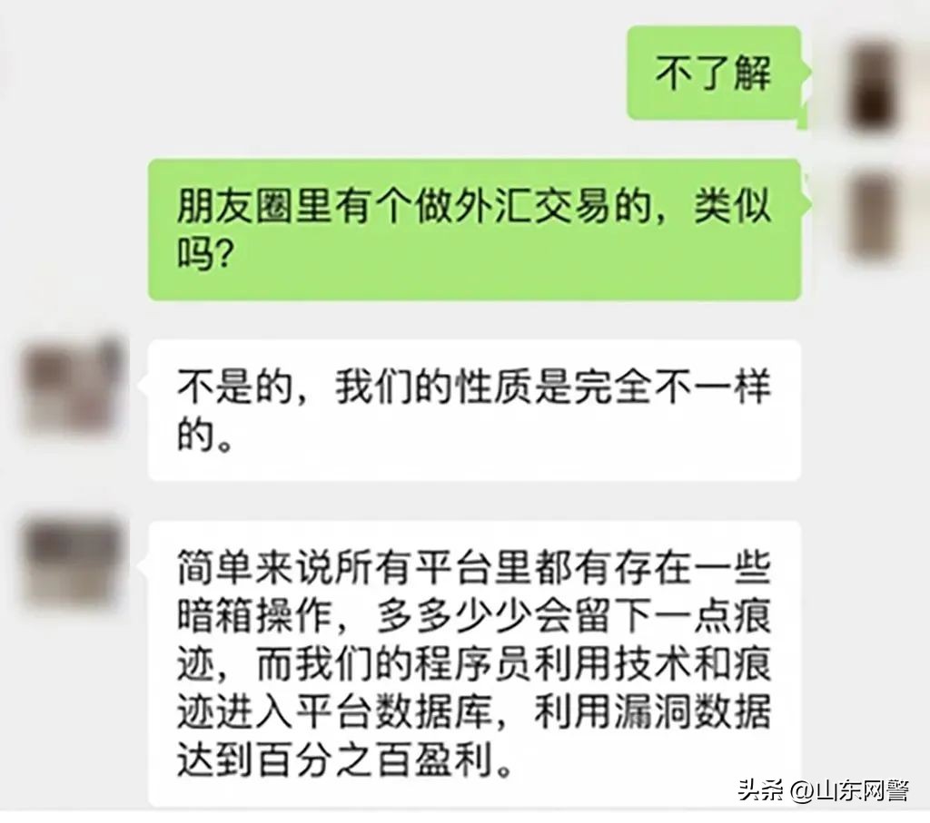 “杀猪盘”你不陌生，可这种*伤杀**力大的“新型杀猪盘”你了解吗？