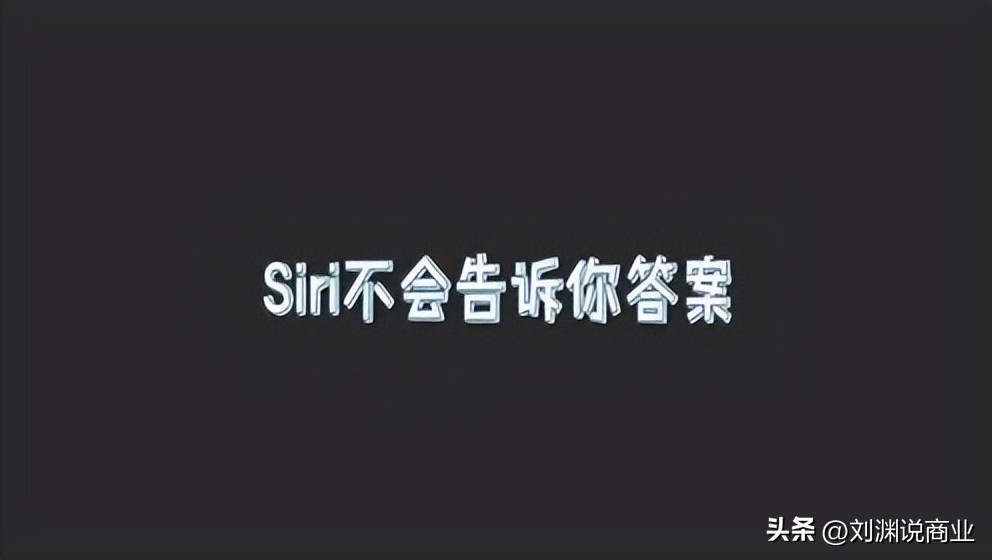 你知道siri吗siri是干啥的,siri的功能有多强大