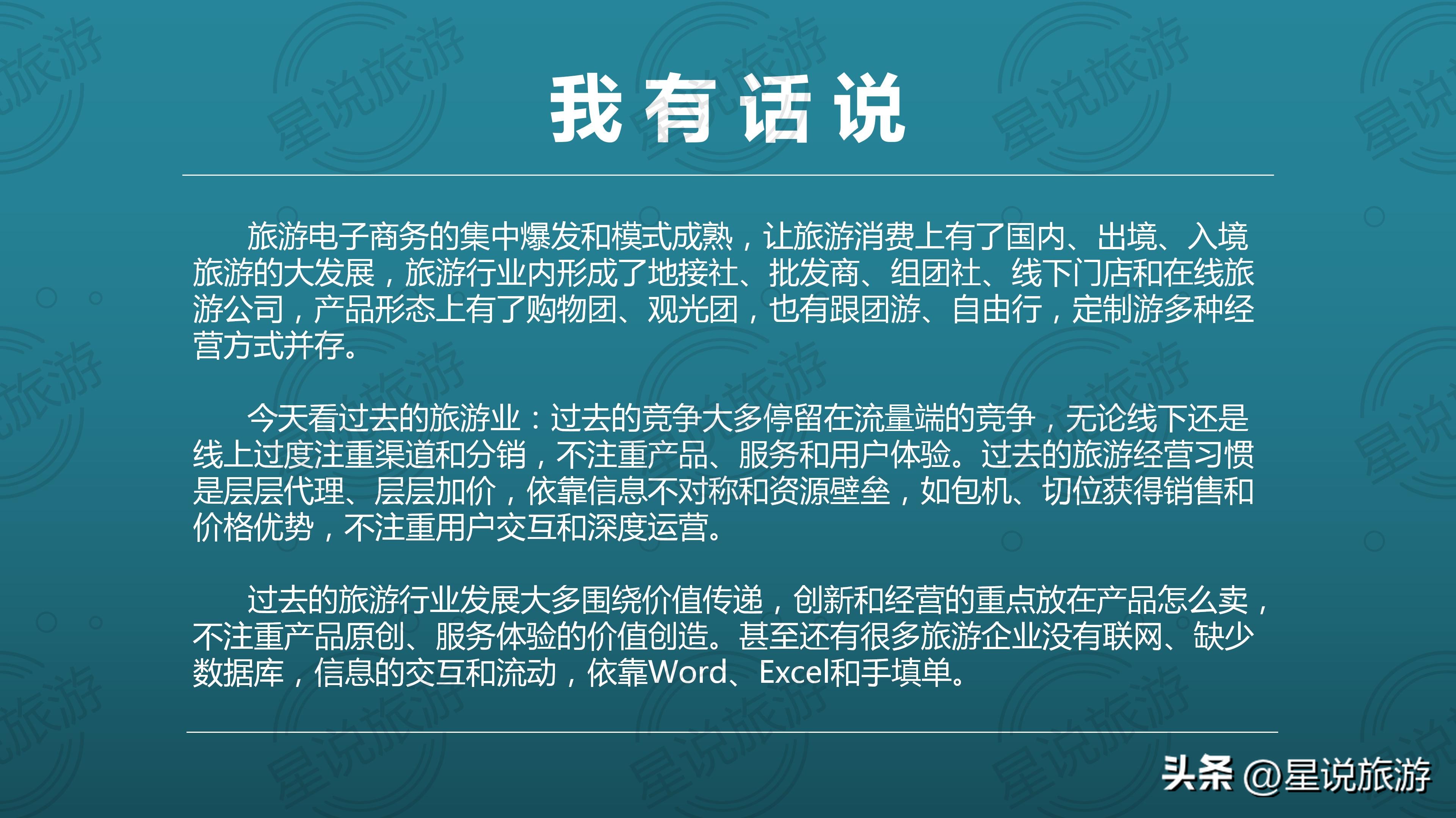 旅游电子商务实训教程,旅游电子商务怎么学