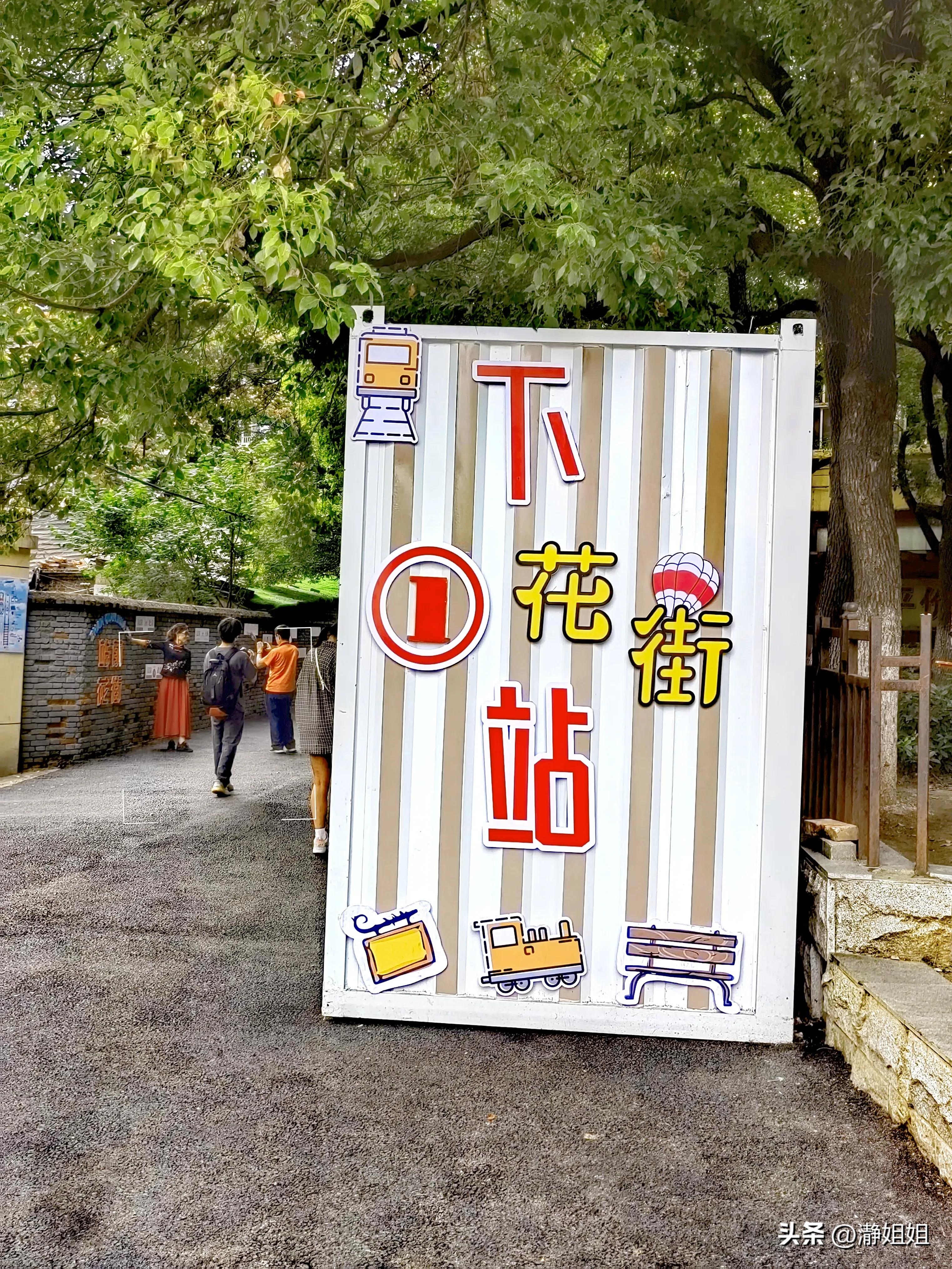 汉阳火车站网红站前花街,汉阳火车站站前花街位置