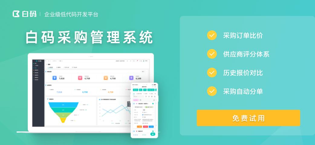 简化采购流程和方法,采购申请审批流程
