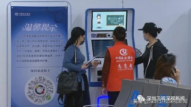 港澳人在广东首次办理社保,港澳居民办理社保