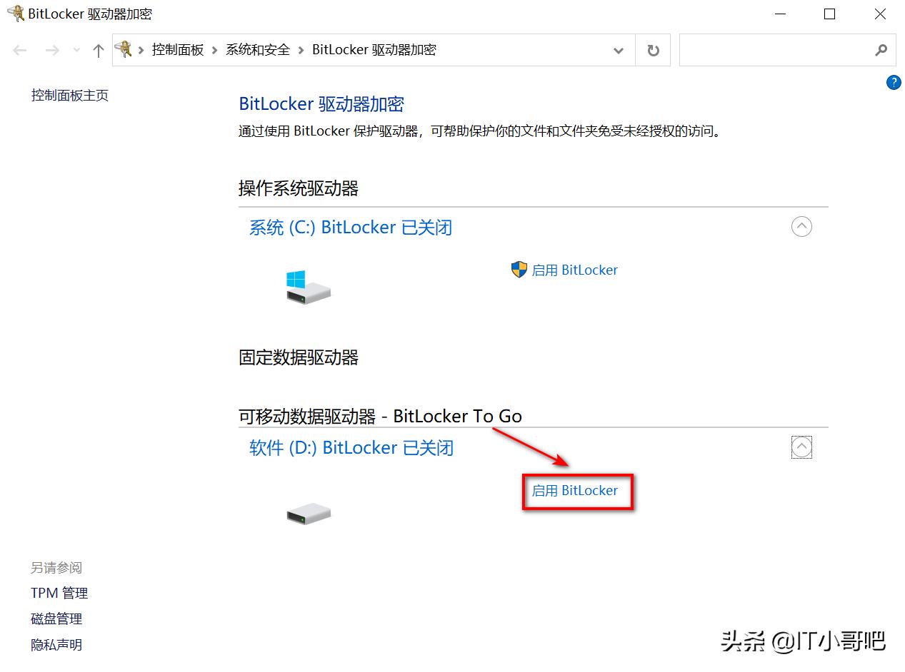 bitlocker磁盘加密怎么操作,分区使用bitlocker加密