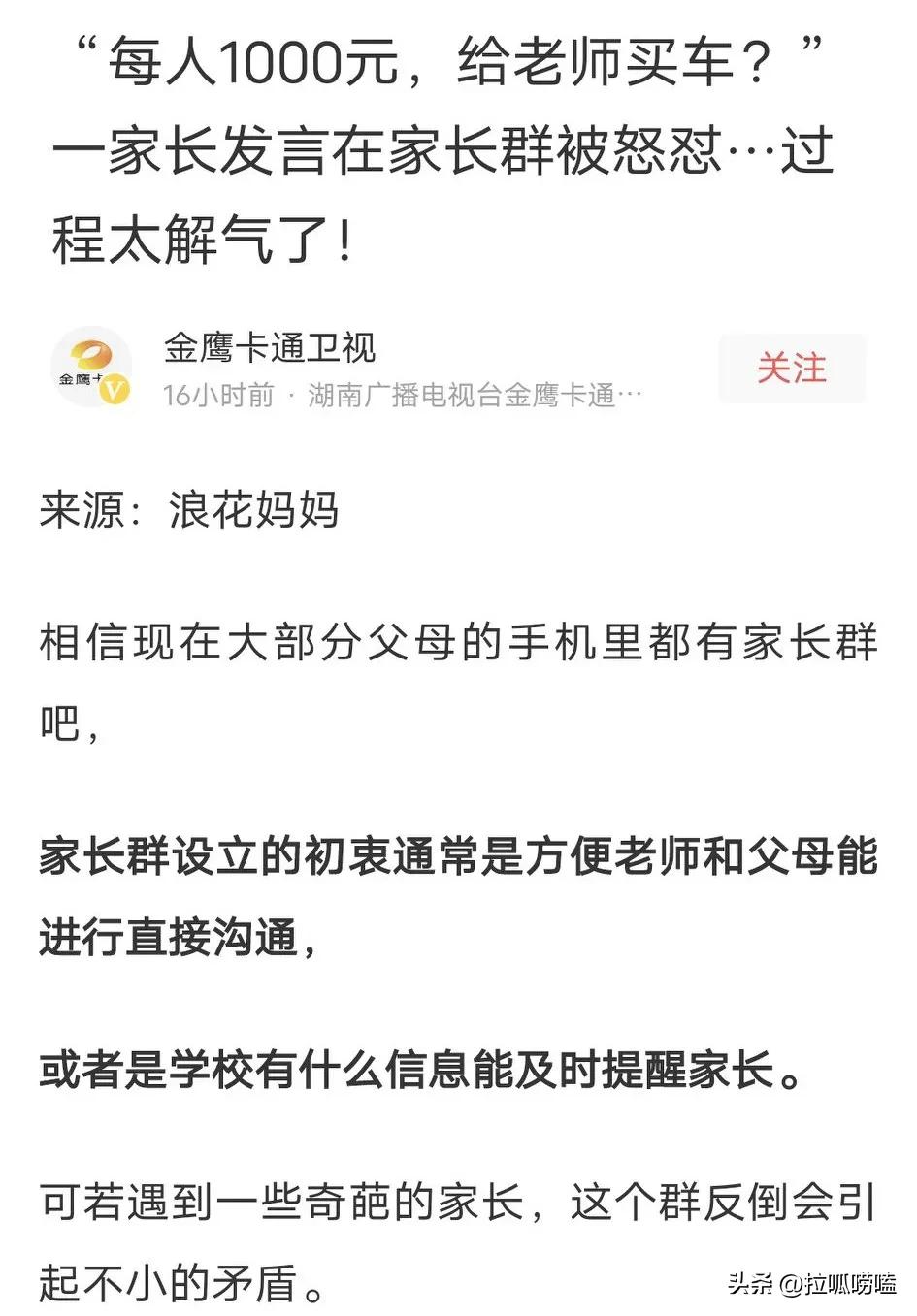 家委会有权利劝退家长吗,家委会对于学校的决策有否决权吗