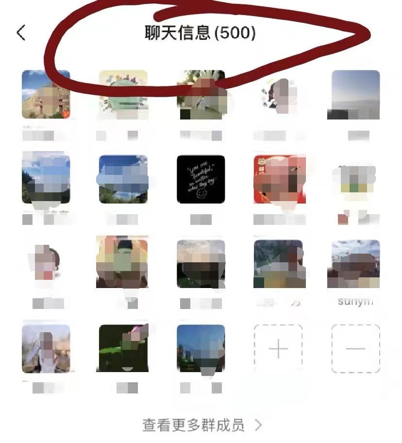 站在数字新基建的角度：微信群上限500人，能否应时扩充？