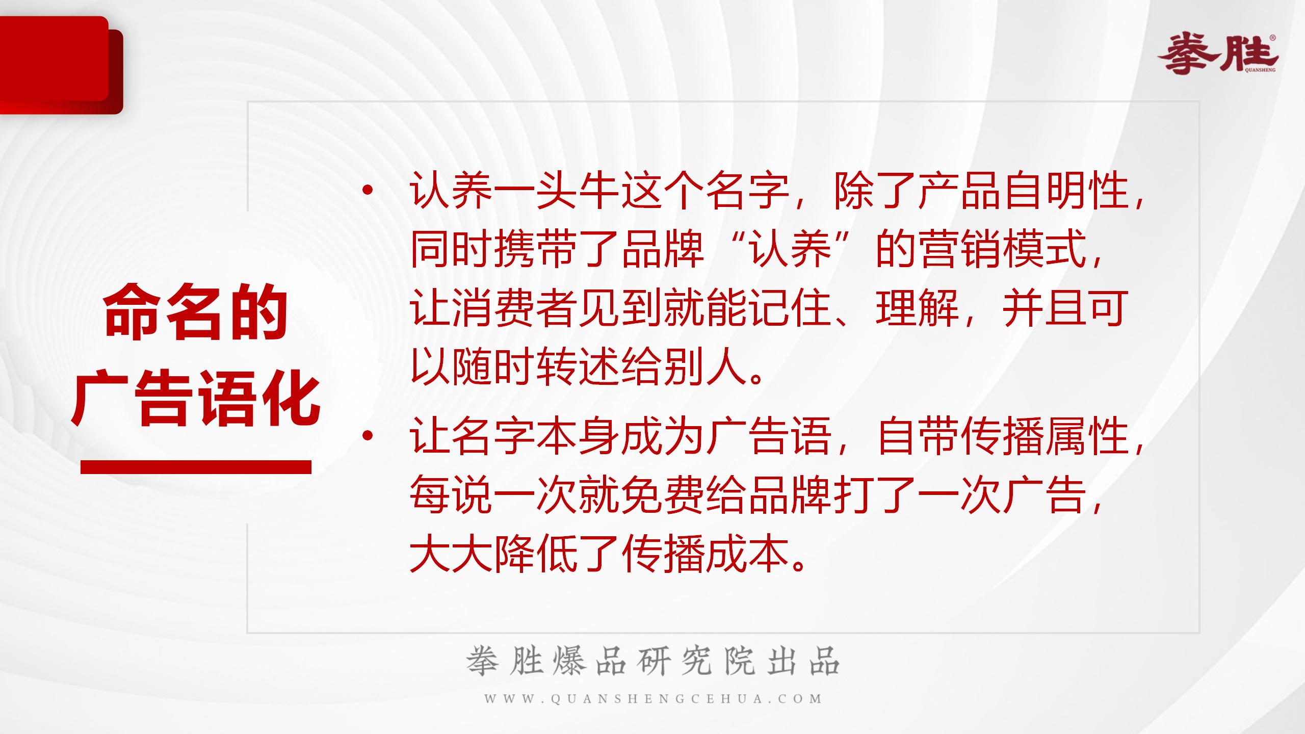 认养一头牛产品事件营销,认养一头牛企业及品牌分析