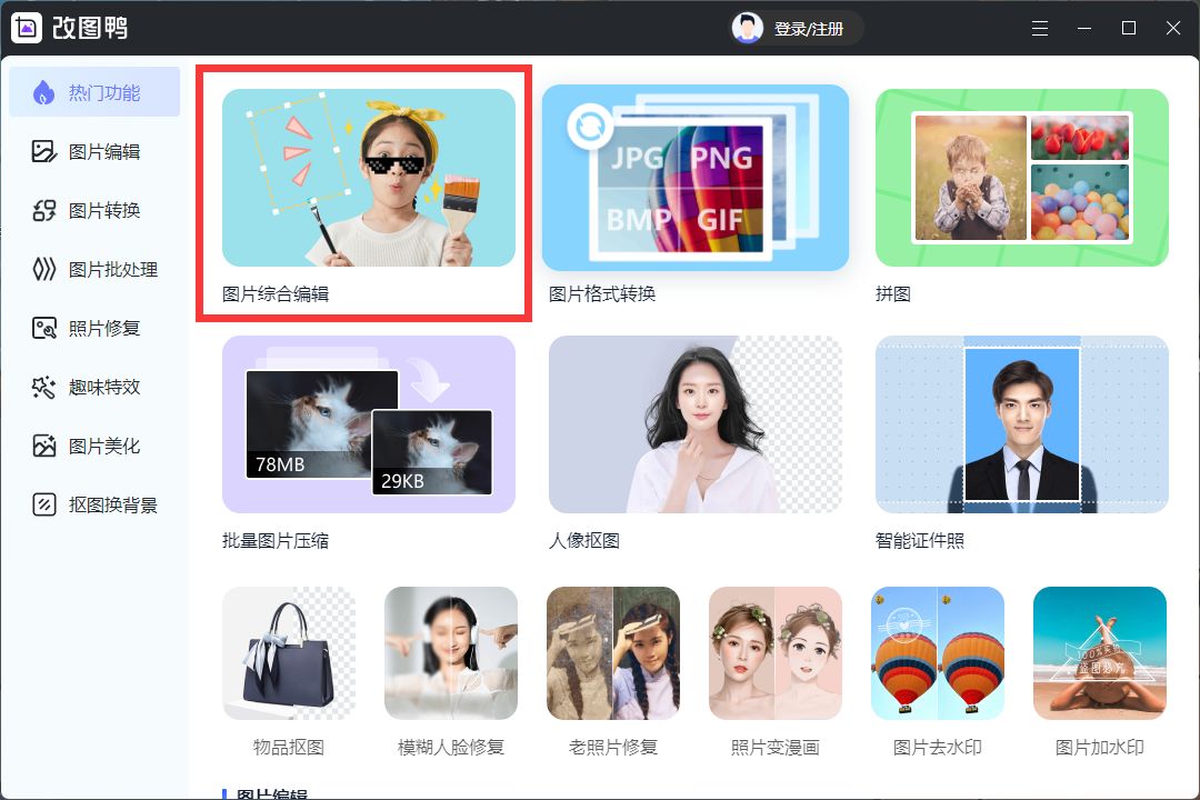 如何编辑图片让图片更好看,手机图片编辑工具