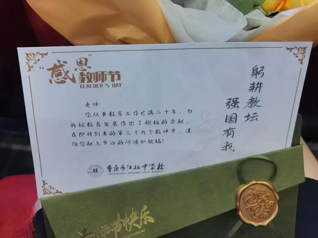 仪式感满满教师节,仪式感教师节