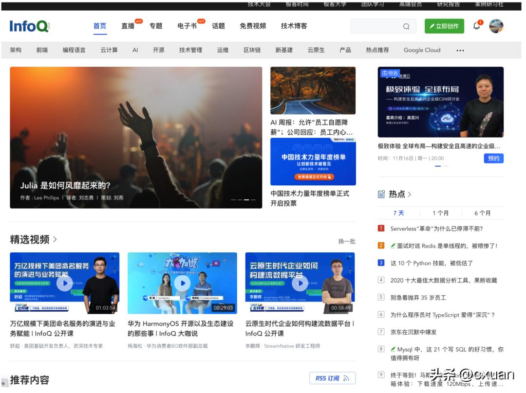 程序员都在用的5个网站,程序员每天都要用的网站