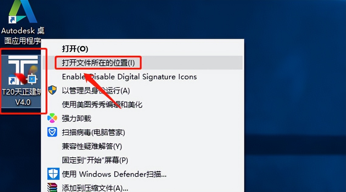 天正t20v7.0安装步骤,天正t20v5.0安装教程