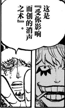 「嘈杂波段」K是困扰的K，R是困扰的R—闲侃海贼王1040话