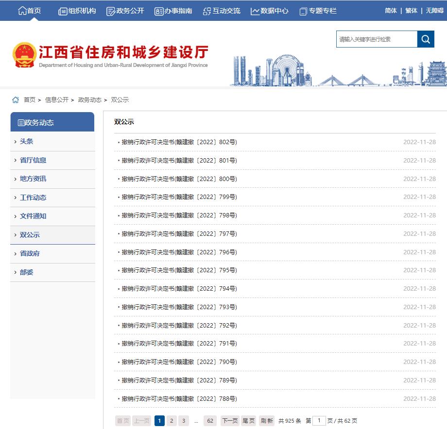 江西二级建造师2023年要后审吗,江西二级建造师证书什么时候下发