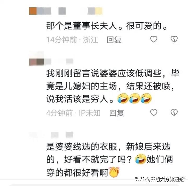 伊尔康二儿子订婚现场：新娘肚子胀得像怀孕了，婆婆盖过了新娘！