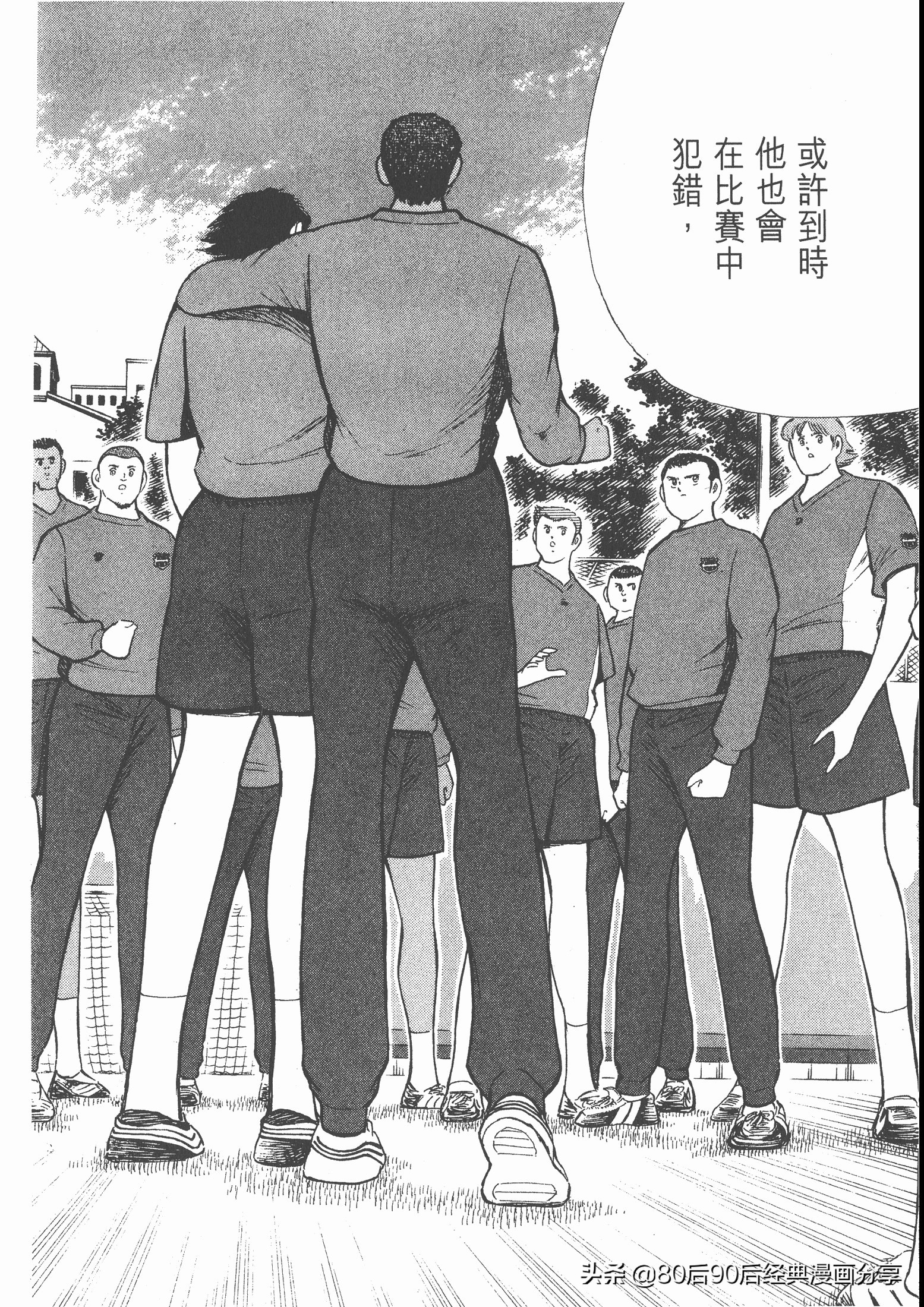 足球小将roadto2002漫画,足球小将roadto2002在线观看