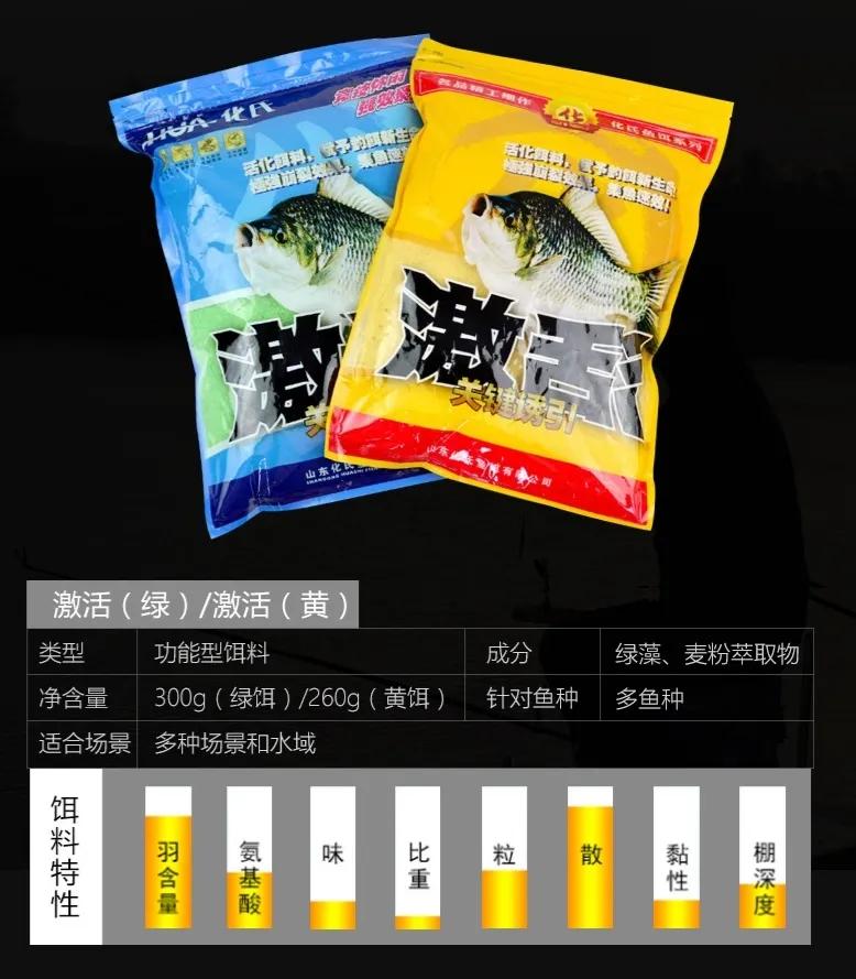 化氏饵料配方,化氏饵料简介