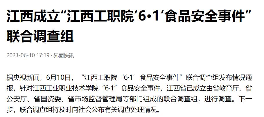 鸭脖事件学生点外卖,鸭脖事件涉事学校学生叫外卖
