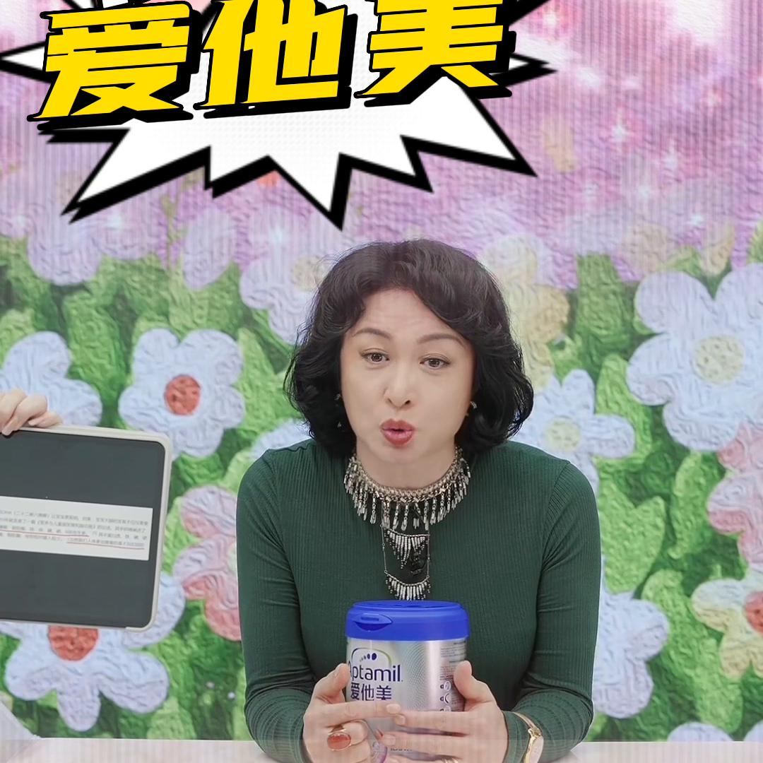 金姐甄选商超专供商品,金姐推荐奶粉