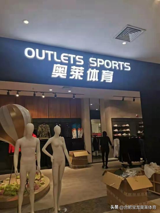耐克阿迪达斯折扣店加盟：为什么选择品牌折扣店？