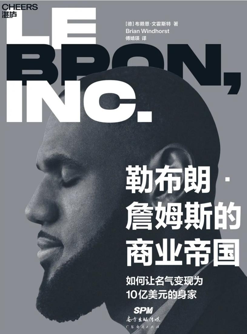 世界杯必读书籍,书单顶尖的商业思维