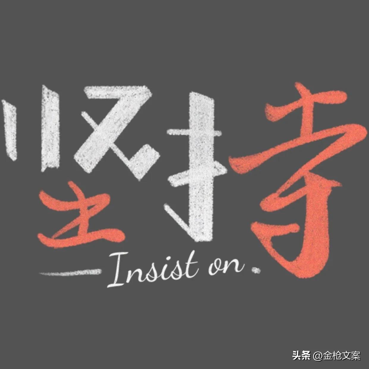 残疾人创业励志文案,50岁创业励志文案