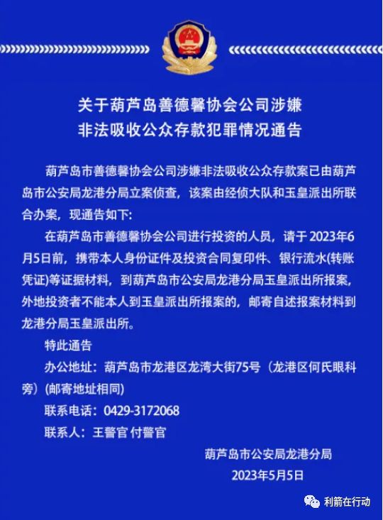 警惕各类投资骗局,警惕公益活动骗局