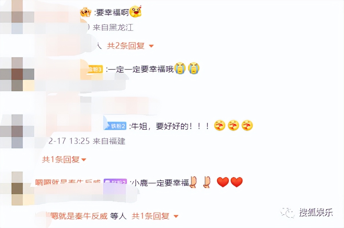 秦牛正威订婚哪个明星参加了婚礼,秦牛正威订婚视频高清